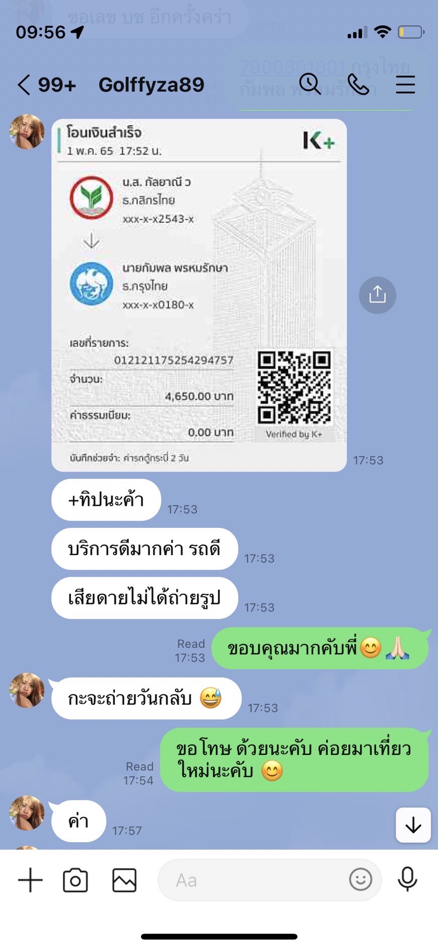 ข้อความ