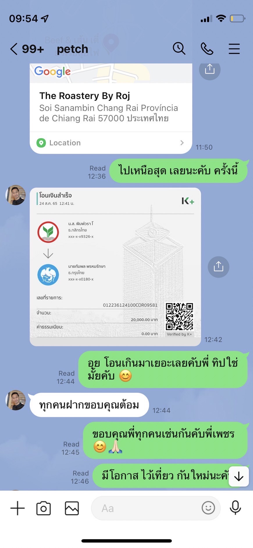 ข้อความ2