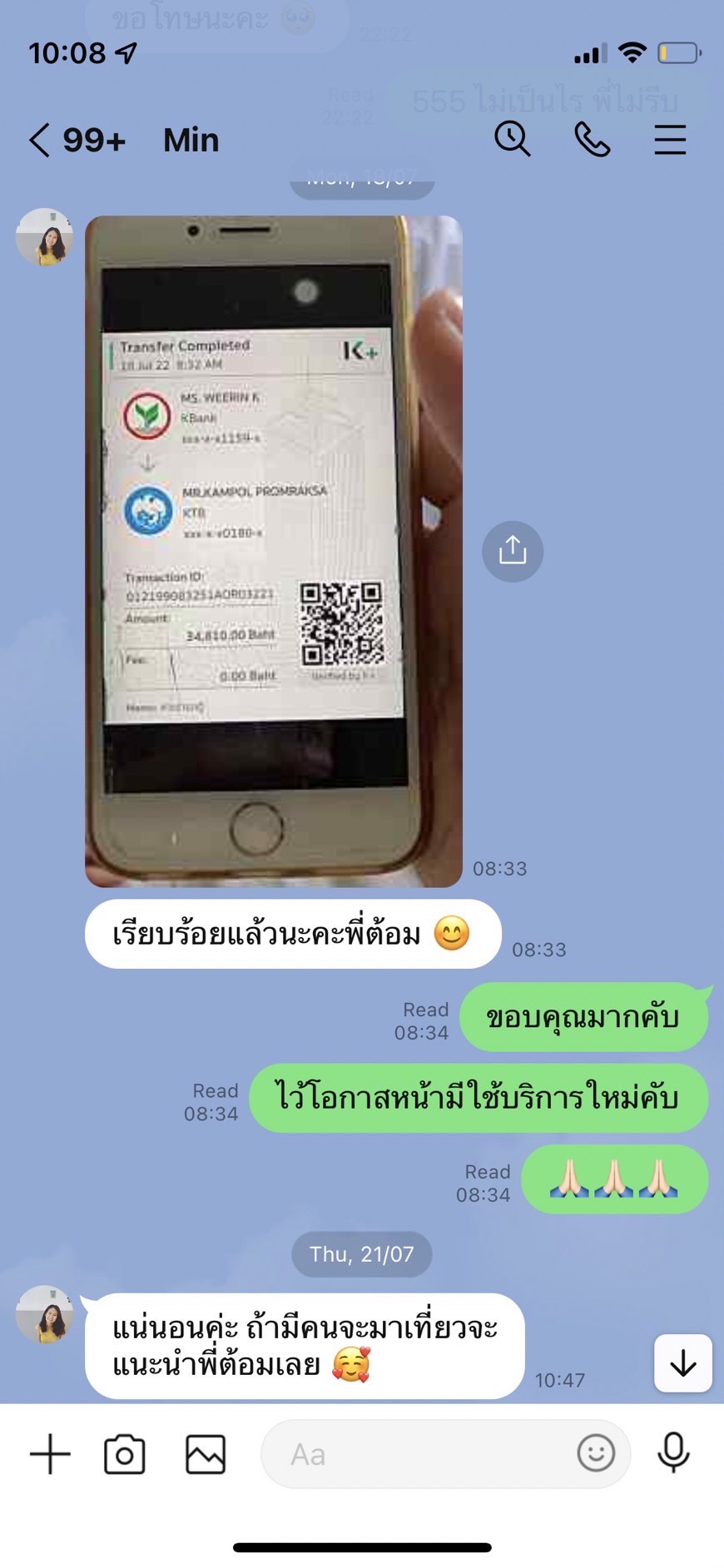 ข้อความ3