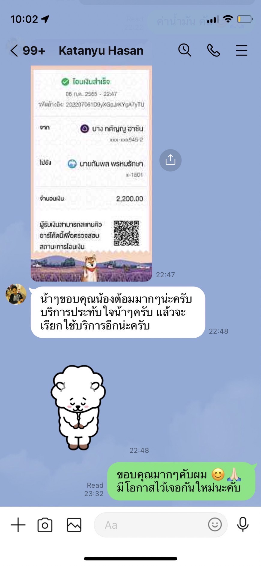 ข้อความ4